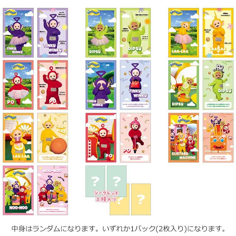 中身はランダム】テレタビーズ シークレットスマロイド プロフィール