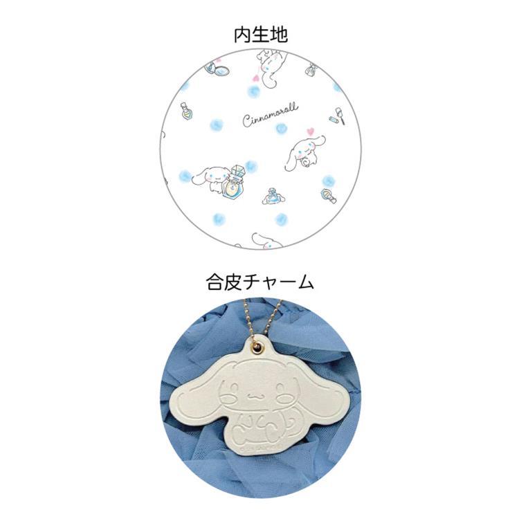 シナモロール チュールトートバッグ 198577 CINNAMOROLL サンリオ