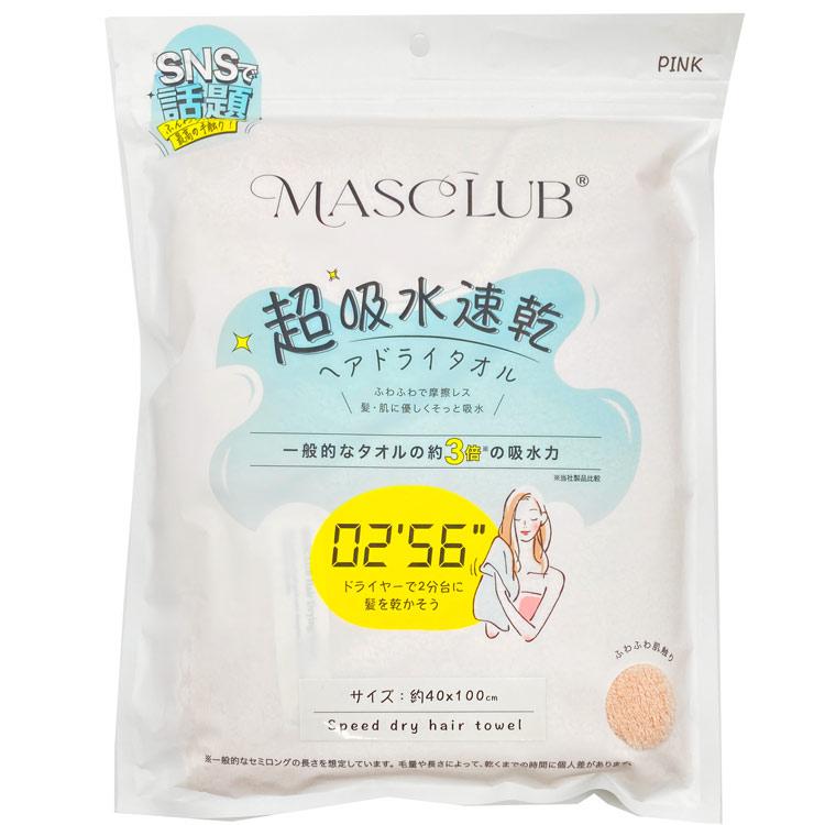 MASCLUB MJA-03 超吸水速乾ヘアドライタオル ピンク 吸水タオル 時短