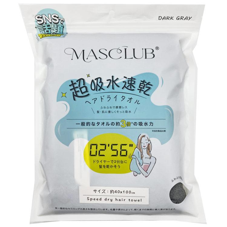 20260304SSMASCLUB MJA-05 超吸水速乾ヘアドライタオル ダークグレー