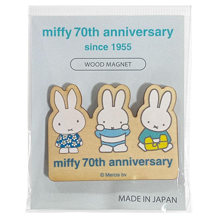 スタジオクリップ miffy 70周年記念 マグネットセット 懐かしくて泣きそう…！スタディオクリップの「ミッフィー70周年