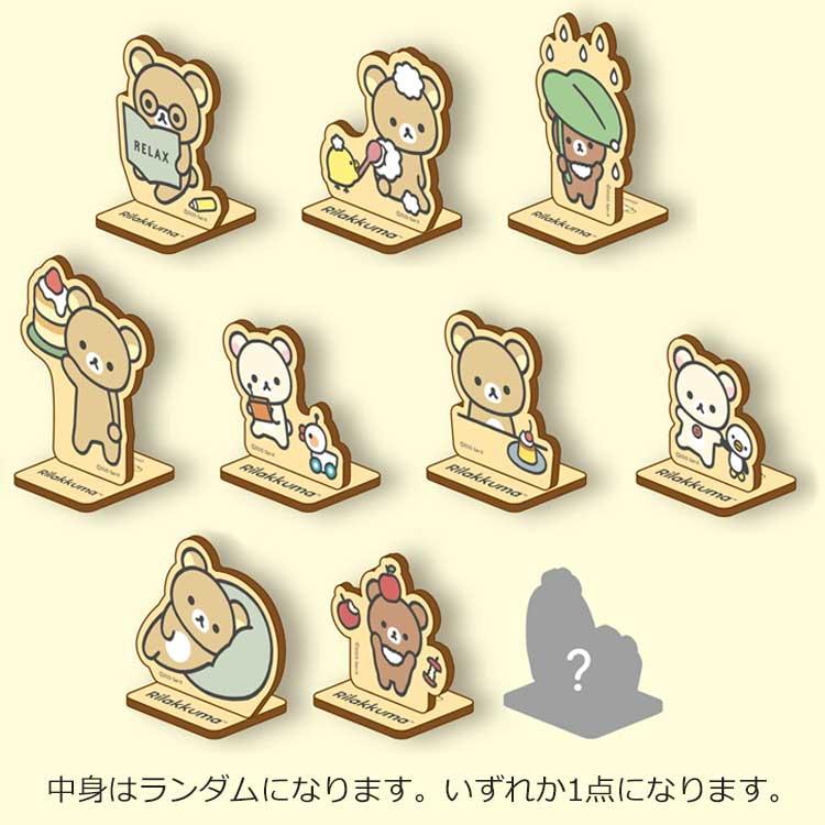 中身はランダム】リラックマ 木のスタンドスタンプコレクション