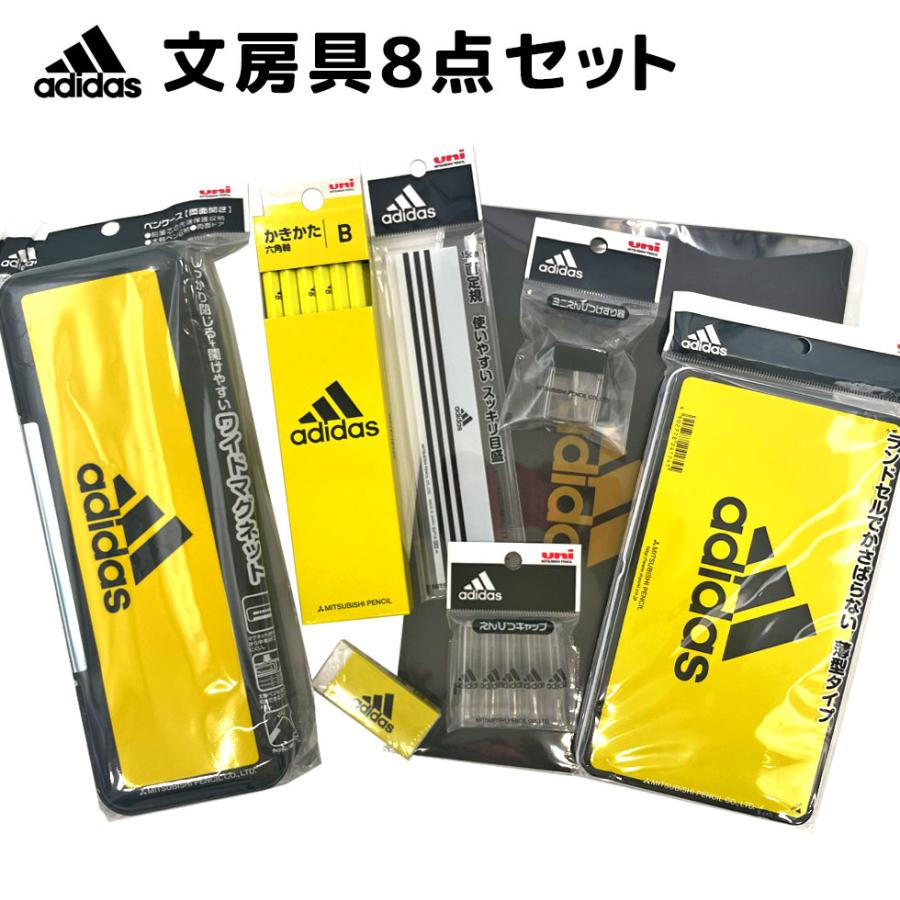 アディダス 文具 8点セット アディダス 文具8点セット 入園入学準備応援 セール・ラッピング不可