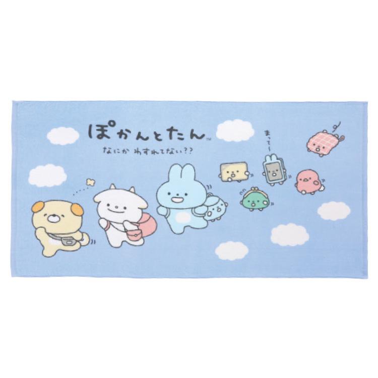 ぽかんとたん バスタオル 203709 ぽかんとたんとおでかけ san-x