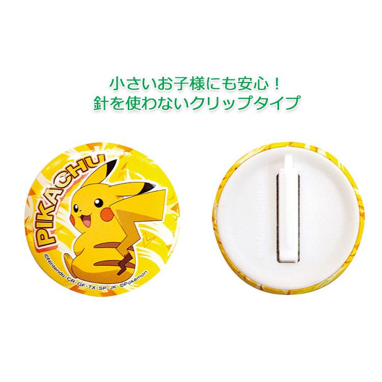 中身はランダム】ポケットモンスター クリップカンバッチ Vol.2