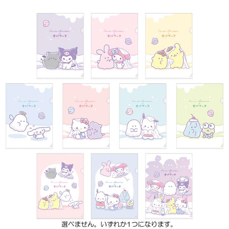 中身はランダム】サンリオキャラクターズ×オバケーヌ トレーディングA5