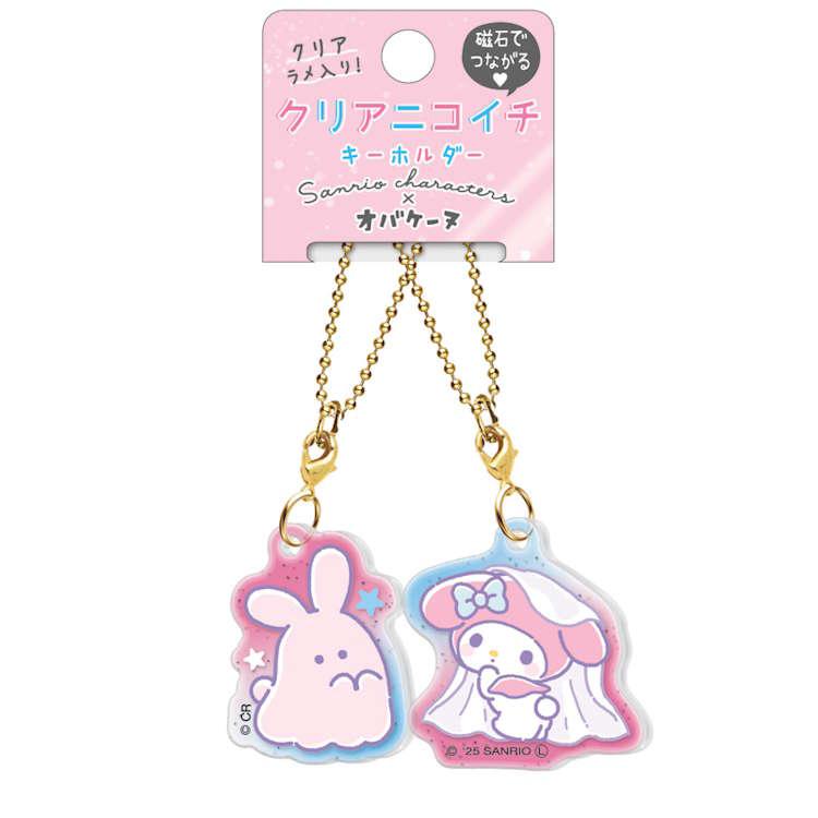 マイメロディ クリアニコイチキーホルダー ペア ボールチェーン 磁石で