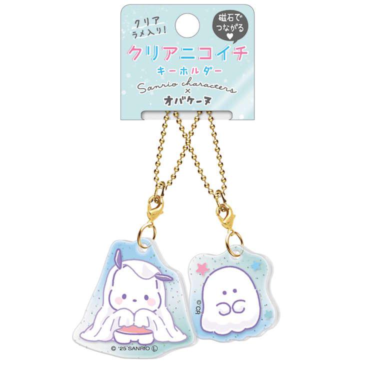 ポチャッコ クリアニコイチキーホルダー ペア ボールチェーン 磁石で