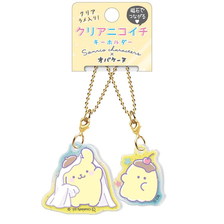 ポムポムプリン クリアニコイチキーホルダー ペア ボールチェーン 磁石