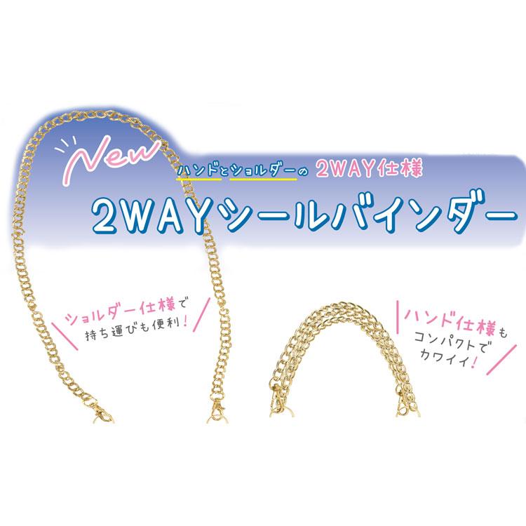 ずっとシマエナガ 2WAYシールバインダー 266513 しまえなが