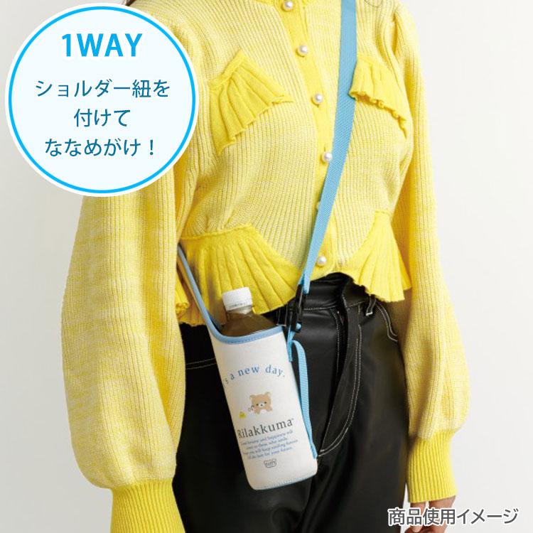 新品 リラックマ コリラックマ ペットボトルホルダー ショルダー ２個セット 新品 リラックマ コリラックマ ペットボトルホルダー ショルダー