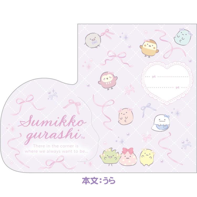 すみっコぐらし ダイカットメモパッド MH26401 ピンク リボン柄
