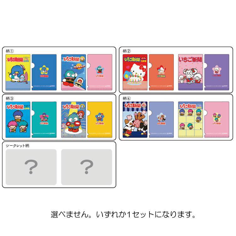 中身はランダム】サンリオキャラクターズ ミニクリアホルダー 1980s