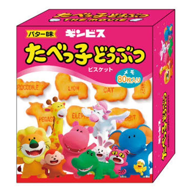 たべっ子どうぶつ 箱入りメモ ブルー 788418 THE MOVIE たべっこ