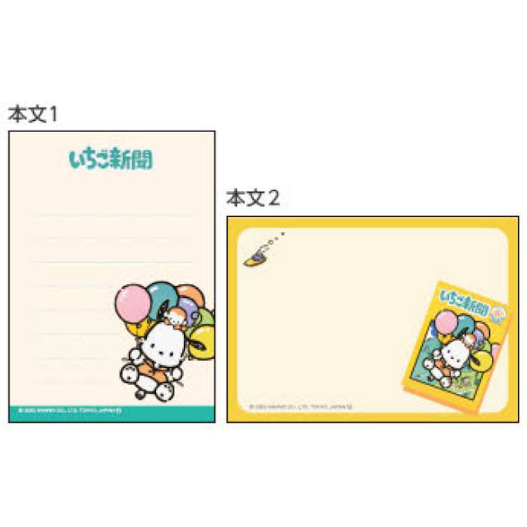 サンリオキャラクターズ メモミニ 1990s めも メモ帳 メモ紙