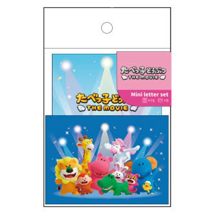 たべっ子どうぶつ ミニレターセット ブルー 788432 THE MOVIE たべっこ