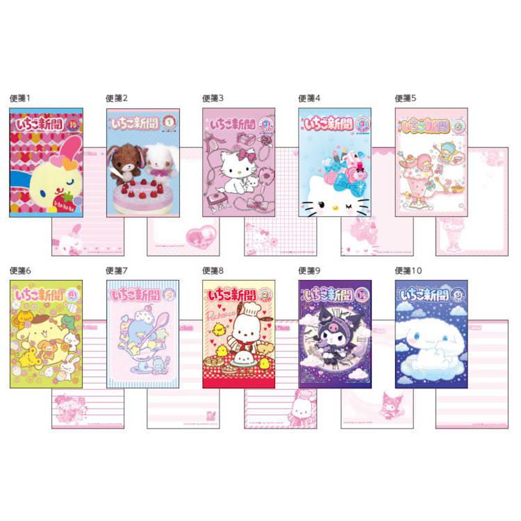 サンリオ ハローキティ レターセット ビビテックスガールズ いちご 新品 楽天市場】ハローキティ レターセット : サンリオオンラインショップ