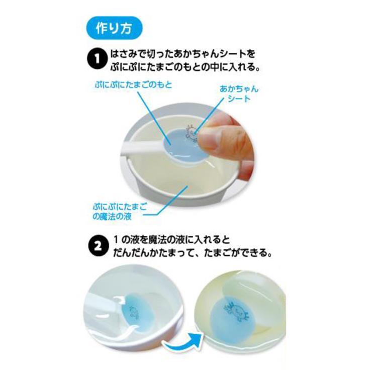 ホビー＆クラフト のってんのぷにぷにたまご 200175 工作キット