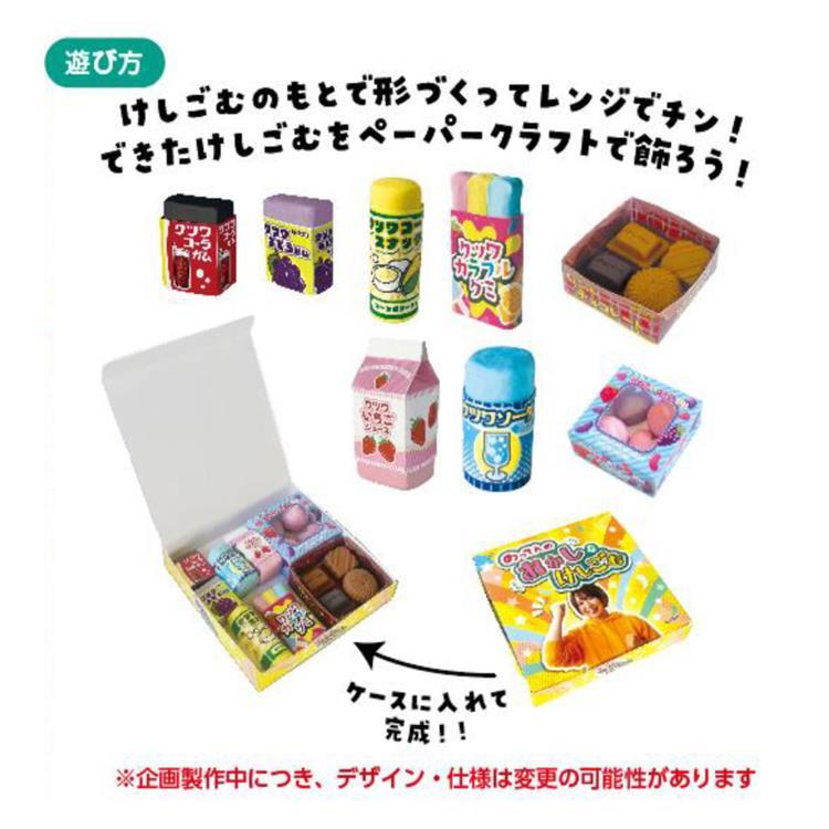ホビー＆クラフト のってんのおかしなけしごむ 200182 工作キット 消し