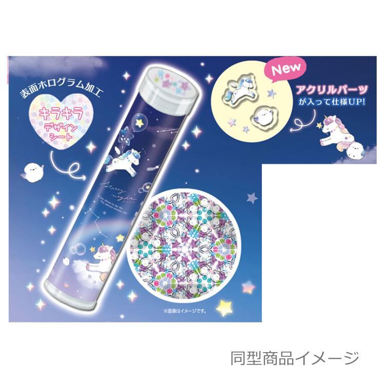 ちまダイアリー プリズム万華鏡キット つきあかり 9652740 シマエナガ