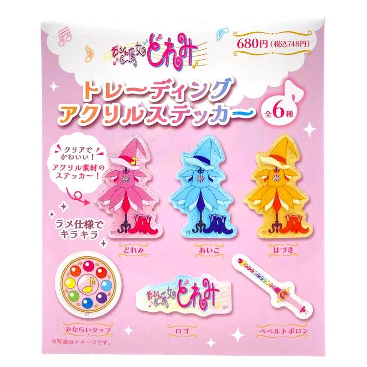 中身はランダム】おジャ魔女どれみ トレーディングアクリルステッカー