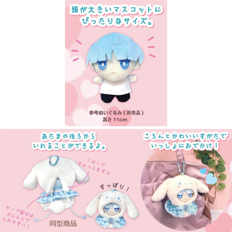ポムポムプリン プラッシュコスチューマー おでかけマスコット SANRIO
