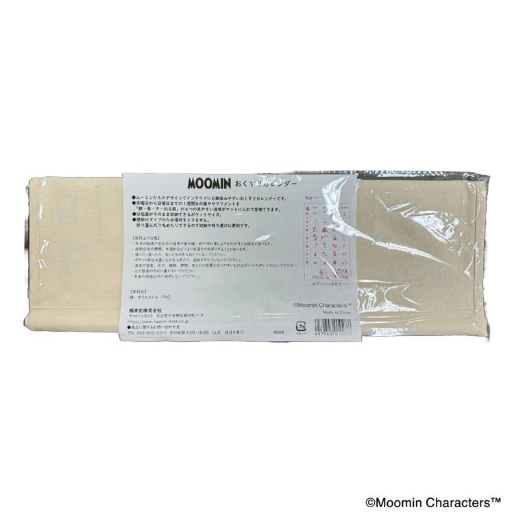 ムーミン A008 おくすりカレンダー : キャラクター雑貨 ラフラフ - 通販 - Yahoo!ショッピング