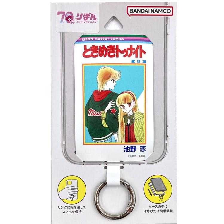 ときめきトゥナイト マルチリングプラス Lサイズ りぼん70周年 565835