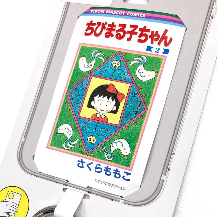 ちびまる子ちゃん マルチリングプラス Lサイズ りぼん70周年 565842