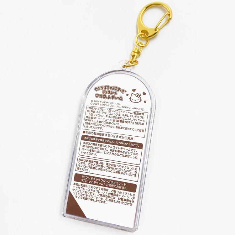 ハローキティ マスコットチャームVol.2 01 キーホルダー アクセサリー