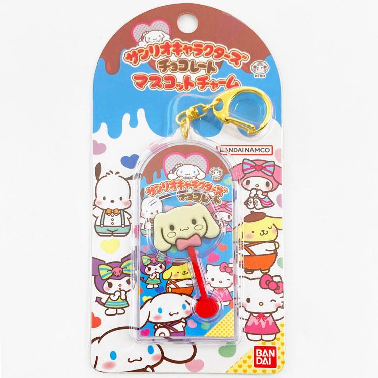 シナモロール マスコットチャームVol.2 05 キーホルダー アクセサリー
