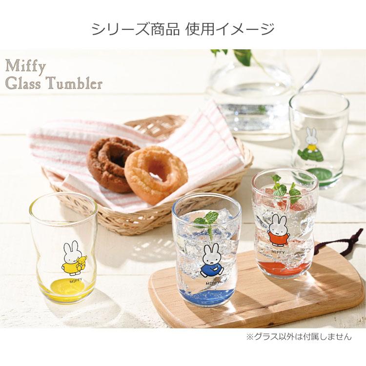 ミッフィー なかよしグラス イエロー くまちゃん 206114 miffy
