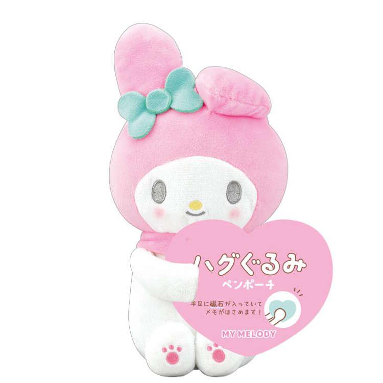 マイメロディ ハグぐるみペンポーチ 筆箱 ふでばこ ペンケース 小物