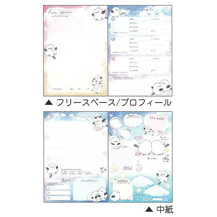 のんびりえながちゃん あそべるA5交換ノート 3人用 314998 しまえなが