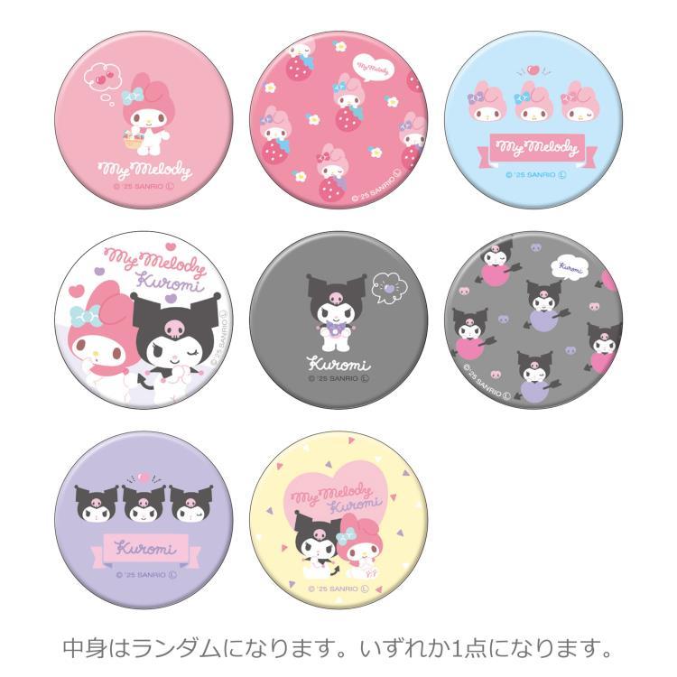 中身はランダム】マイメロディ＆クロミ シークレット缶ミラー 063791