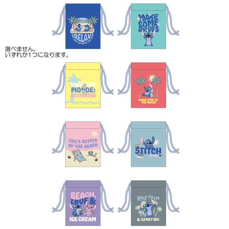 中身はランダム】スティッチ ミニ巾着 きんちゃく 袋 巾着袋