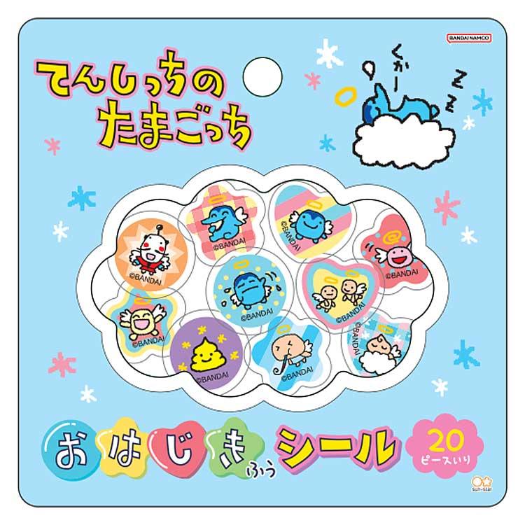 てんしっちのたまごっち おはじき風シール てんしっちブルー 157467 第