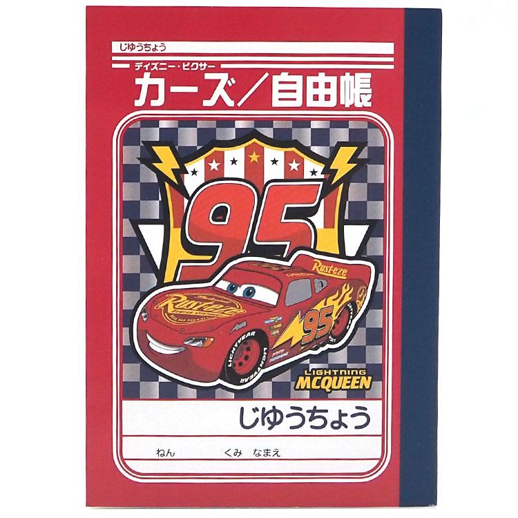 ディズニー カーズ ミニじゆうちょう 無地 B7 ミニノート メモ帳