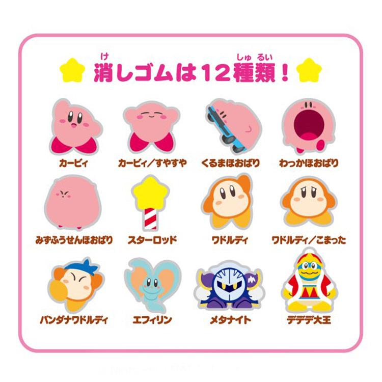 種類はおまかせ】星のカービィ つめつめ消しゴム 星のKIRBY Nintendo
