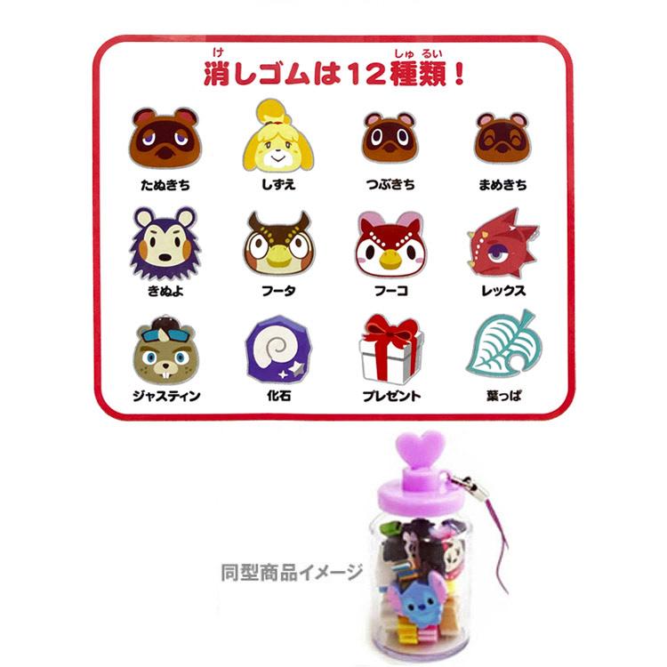 種類はおまかせ】あつまれどうぶつの森 つめつめ消しゴム あつ森