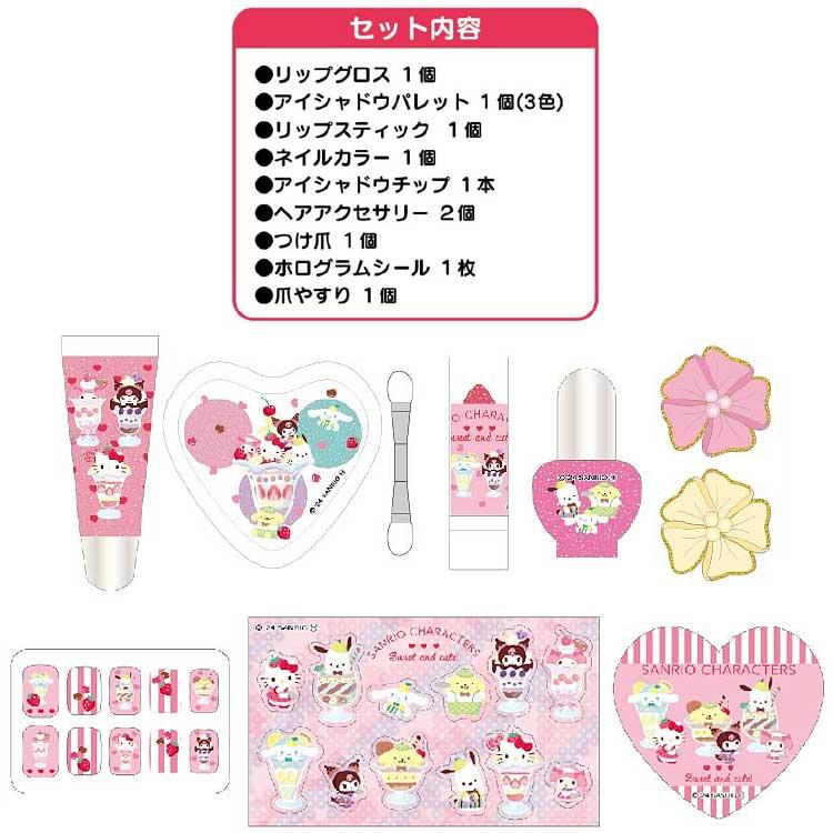 サンリオキャラクターズ バニティメイクボックス 117230 SANRIO キティ