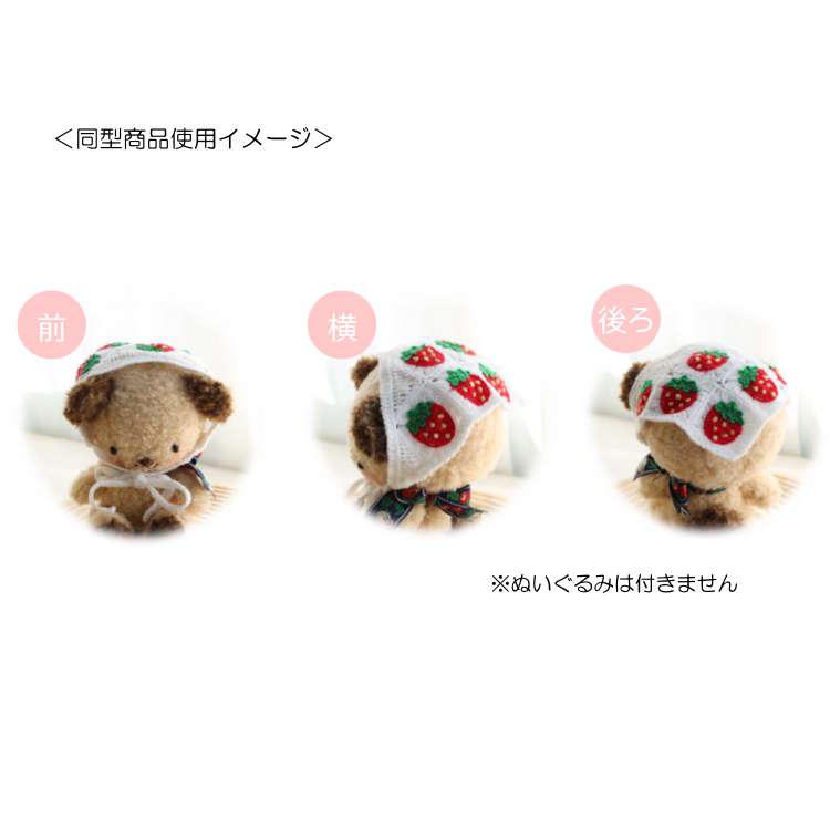 ボーダー ぬい〜シュカ マルチ ぬいぐるみヘアアクセ バブーシュカ