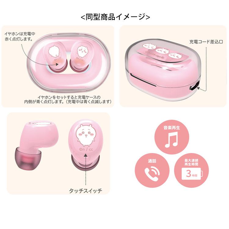 ちいかわ 完全ワイヤレスステレオイヤホン ハチワレ 563978 ちい活