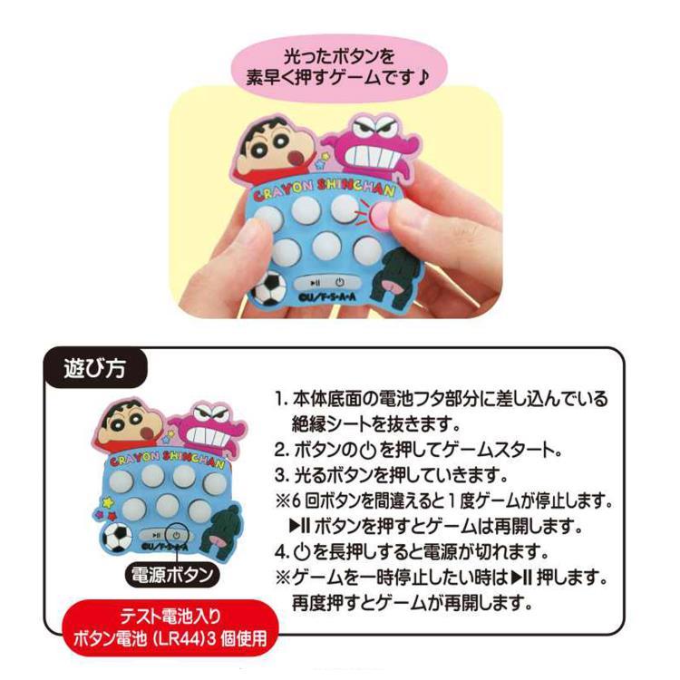 クレヨンしんちゃん 早押しゲーム しんちゃん＆ワニ山さん