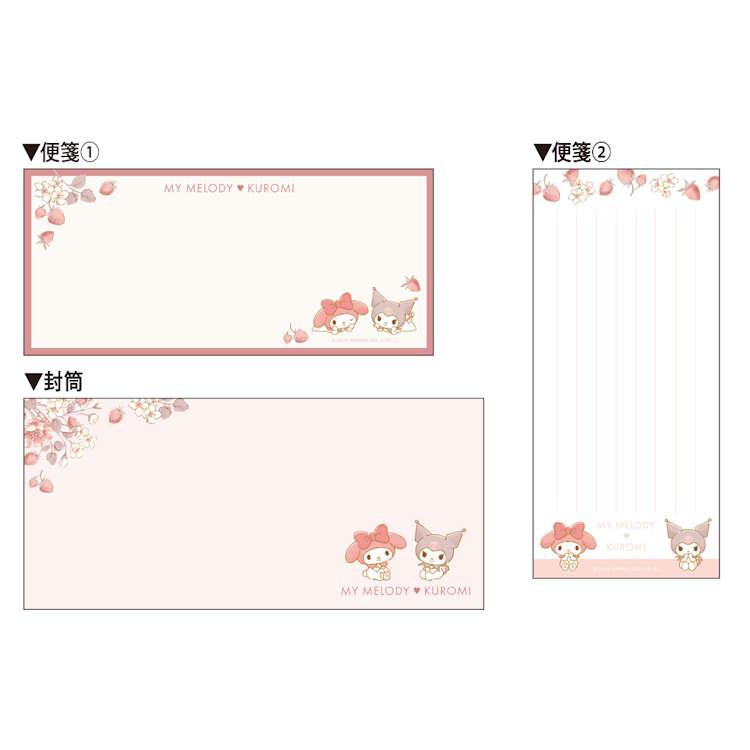 マイメロディ&クロミ 一筆箋 レターセット 手紙 てがみ 便箋 封筒