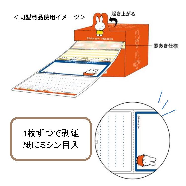 ミッフィー ふせん グリーン 200662 ヒストリーシリーズ miffy