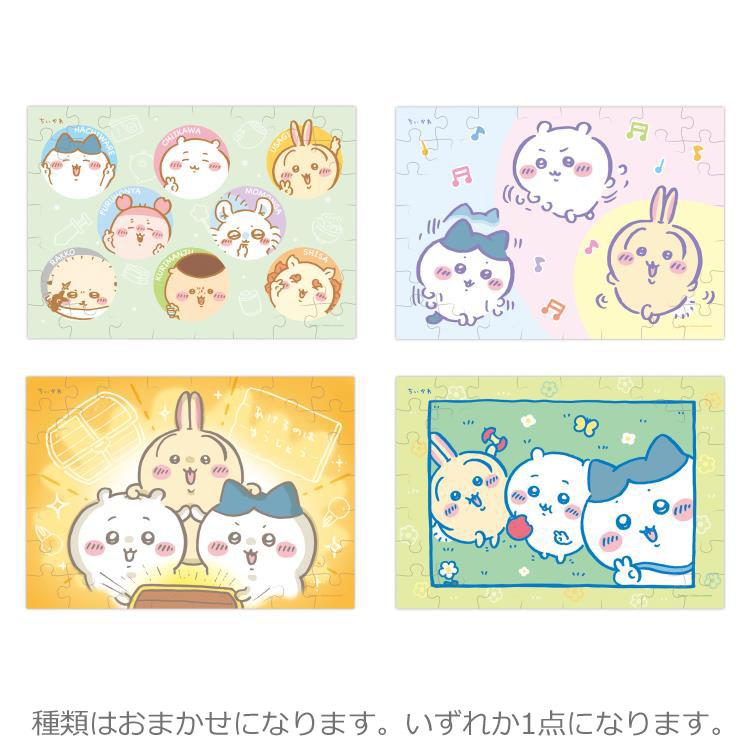 中身はランダム】ちいかわ パズルガム3 CHIIKAWA なんか小さくて 
