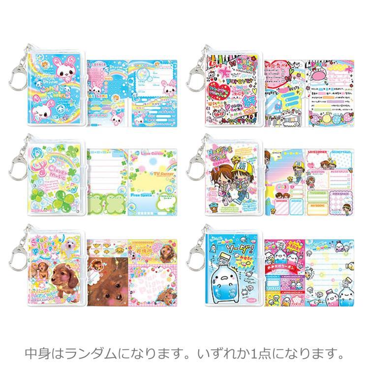 中身はランダム】平成レトロファンシー シークレットミニブック