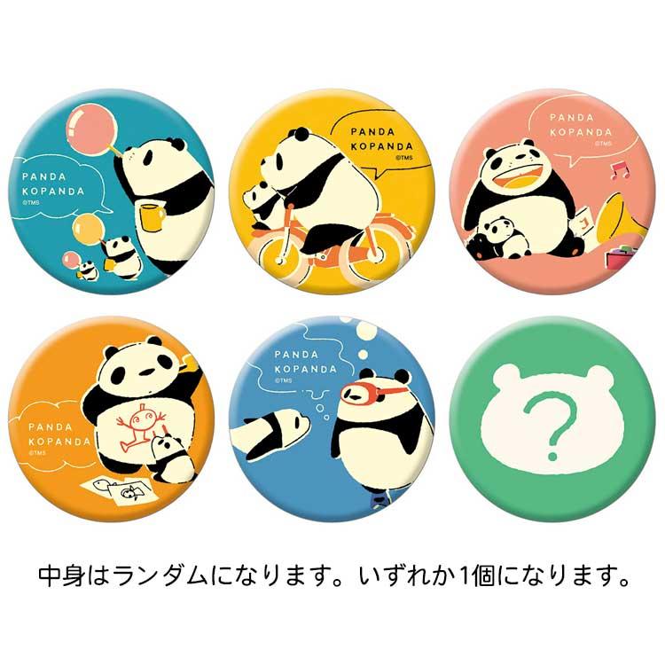 中身はランダム】パンダコパンダ 缶バッジコレクション 155449