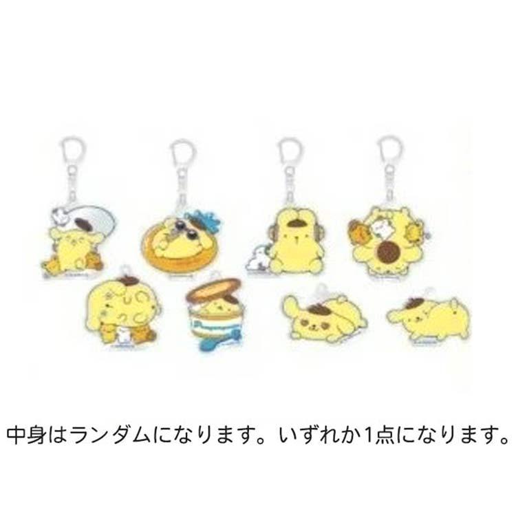 中身はランダム】ポムポムプリン トレーディングアクリルキーホルダー